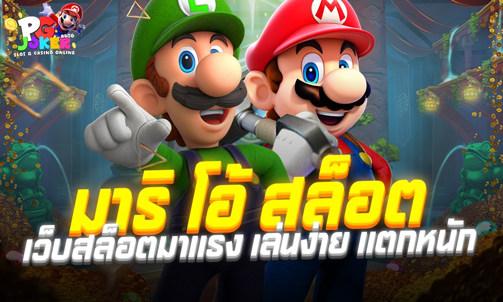 สมัคร Joker123 Auto