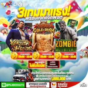 Mario Slot เครดิตฟรี