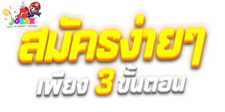 มาริโอ้123 รวมฮิตสุดยอด เว็บสล็อตอัพเดทล่าสุด2026