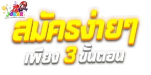 Joker369 โค้ดฟรี 50