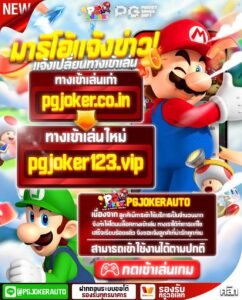 สล็อต มาริ โอ้ 789