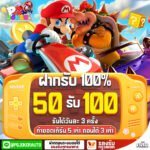 โปรพิเศษสุดคุ้มฝากรับเพิ่ม 100%