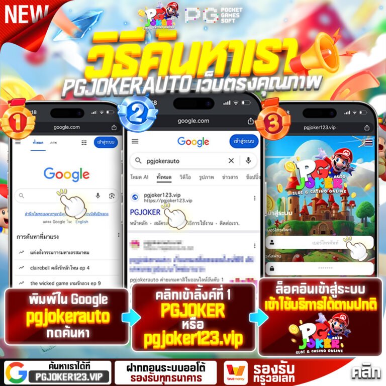 Joker123 Plus Wallet ค่ายใหญ่ API แท้ รองรับวอเลท