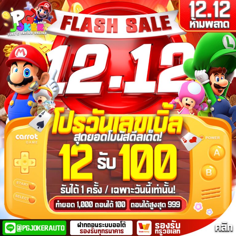 SAWAN PG auto คว้าโชคลาภของคุณได้แล้ววันนี้ 2025