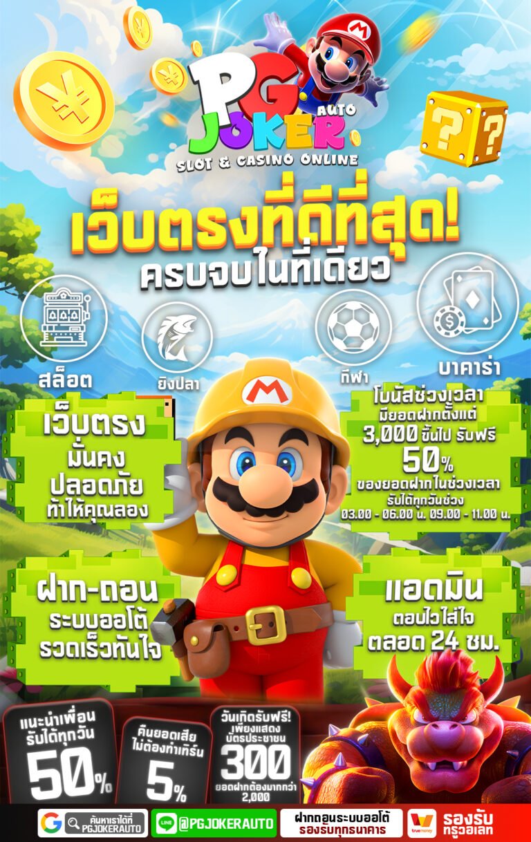 SAWAN PG auto คว้าโชคลาภของคุณได้แล้ววันนี้ 2025