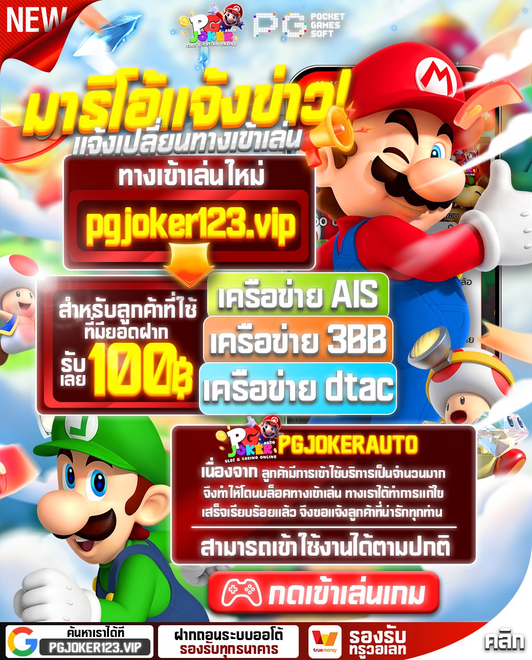 เว็บ joker123 ฝาก-ถอน ออ โต้