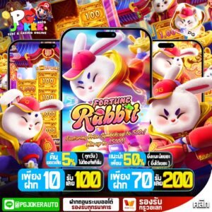 Pgjoker 888 สล็อตเว็บตรง ค่ายใหญ่ API แท้2025