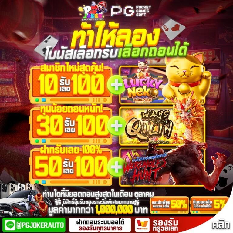 ทางเข้า slot joker123 ฝากถอน
