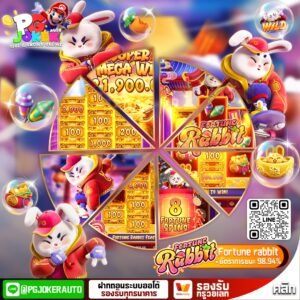 โค้ดเครดิตฟรี 30 ล่าสุด Joker8888 2025