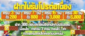 Mario Slot เครดิตฟรี 168​