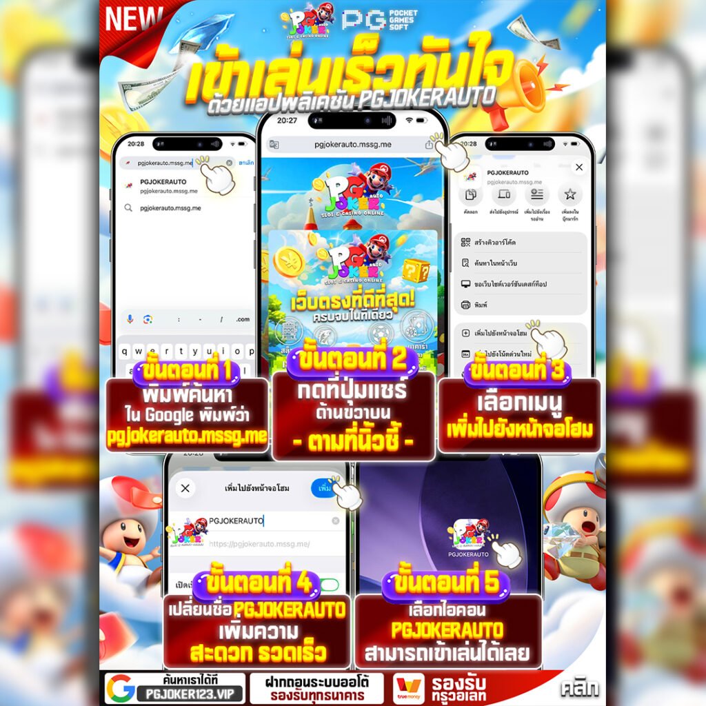 Mario Slot เครดิตฟรี 168​