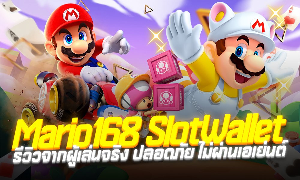 Mario168 SlotWallet