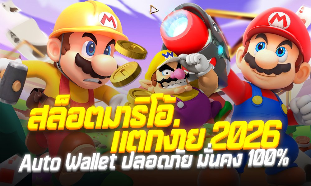 Mario slot game easy to win 2026