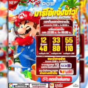 Mario 168 VIP Autowallet
