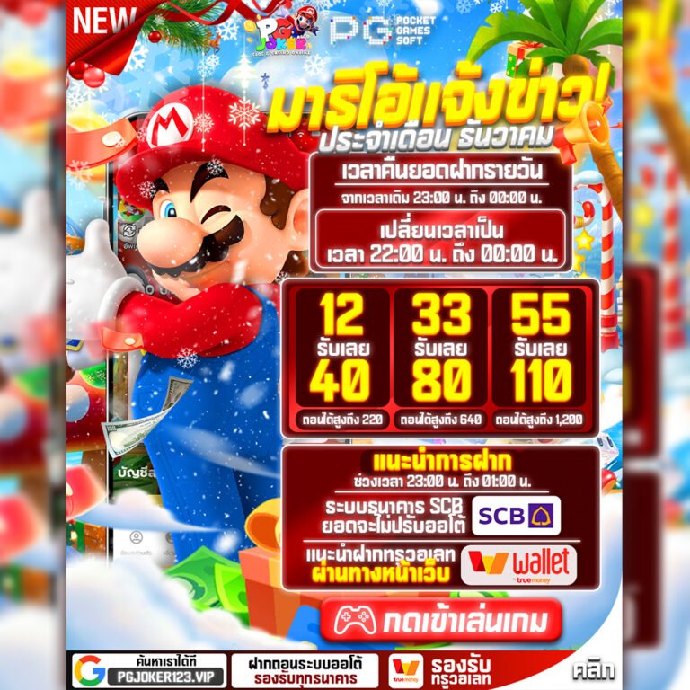 Mario 168 VIP Autowallet