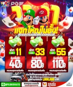 Mario 168 VIP Autowallet