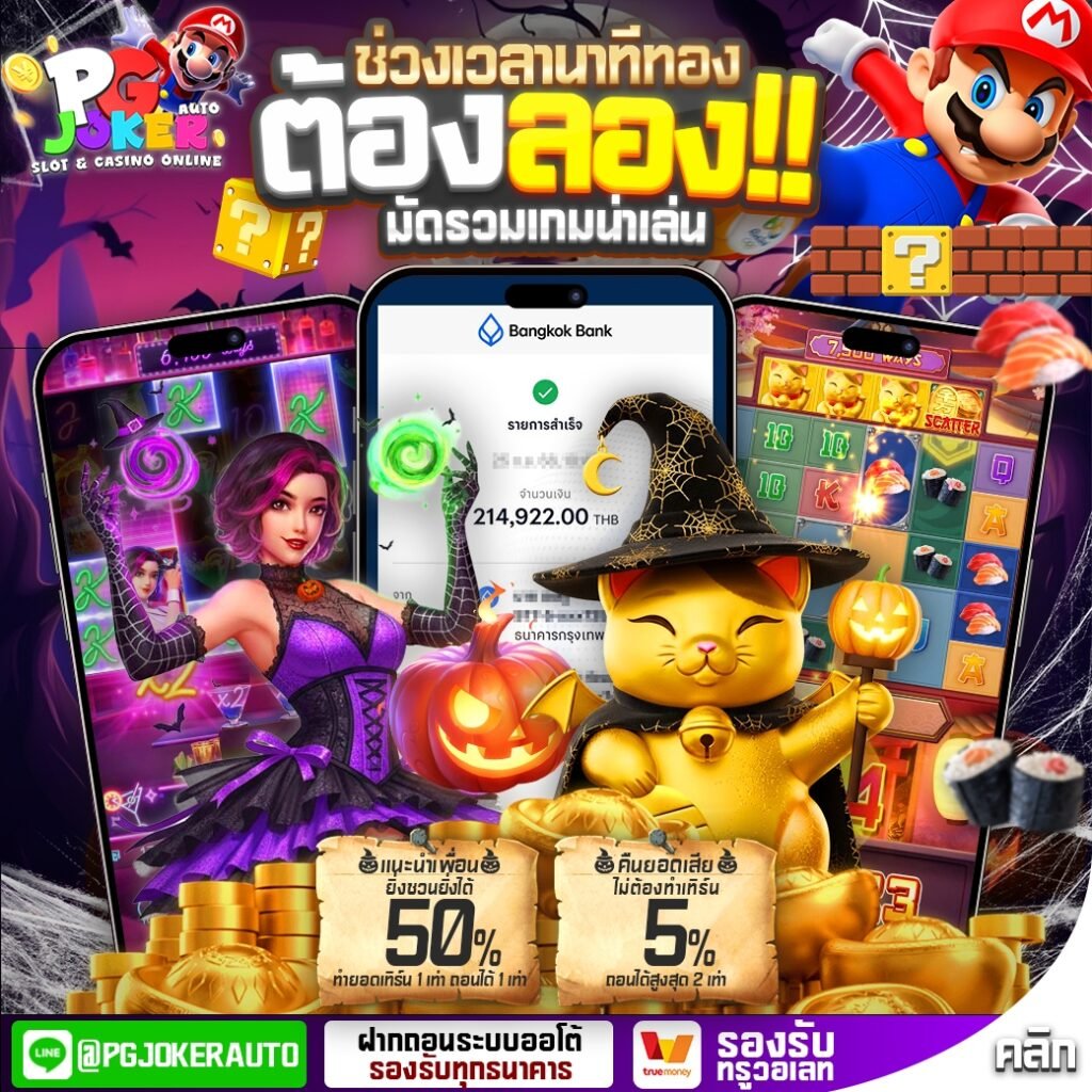 Mario 168 VIP Autowallet