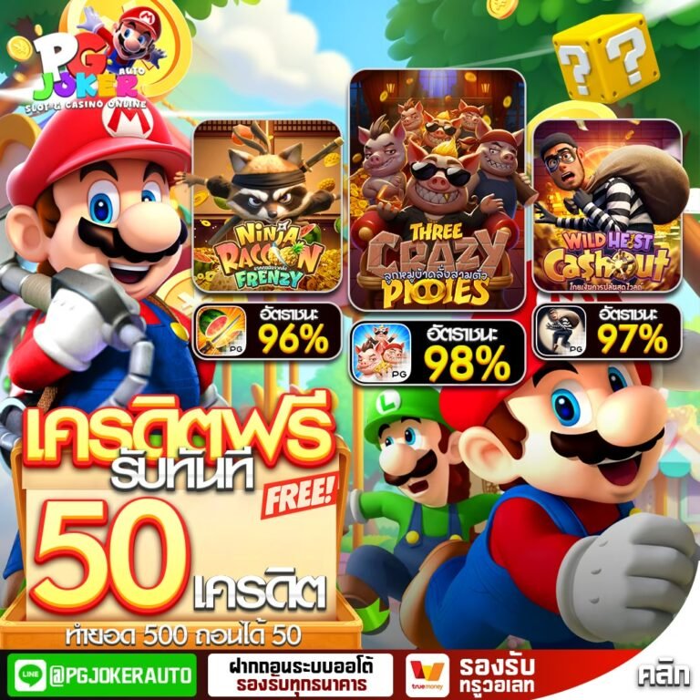 Mario 168 VIP Autowallet