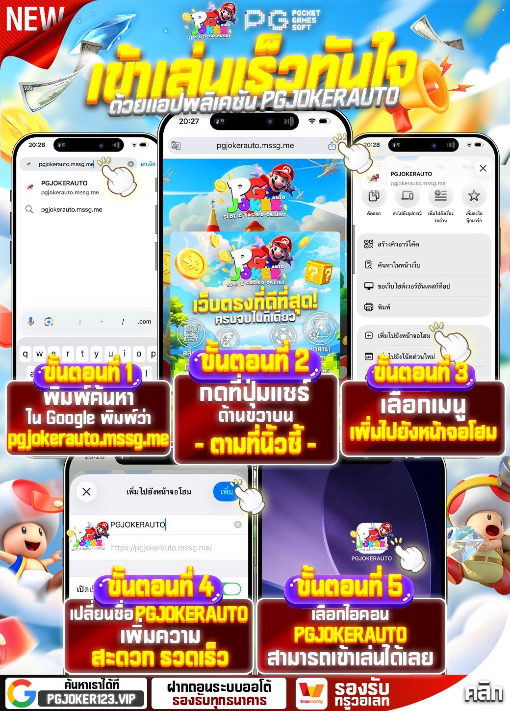 เว็บ มาริ โอ้ 789 สล็อตเว็บตรง ระบบเสถียร 5G 2026