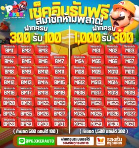 สล็อตมาริโอ้กิจกรรมฟรี50