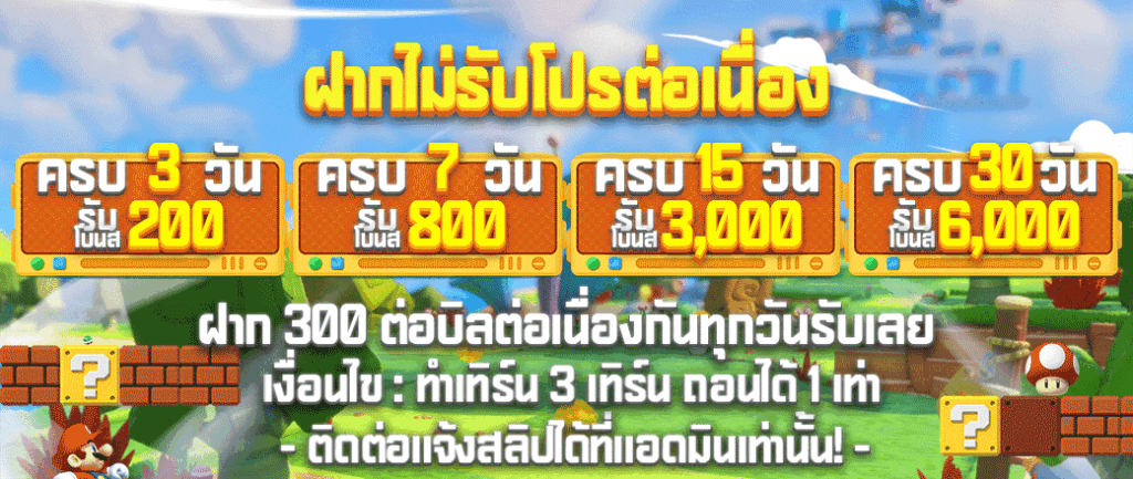 มาริโอ้สล็อต168