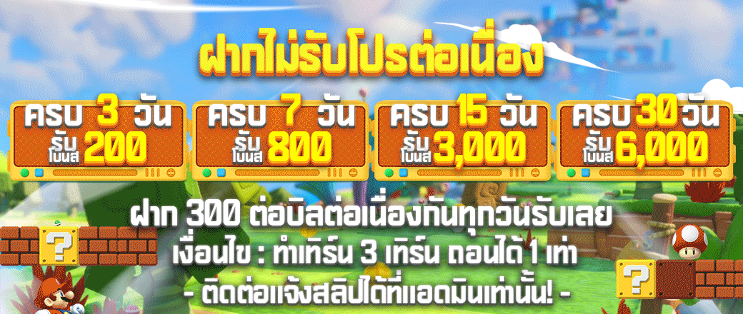 มาริโอ้สล็อต168