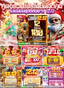 Mario Slot เครดิตฟรี 168​