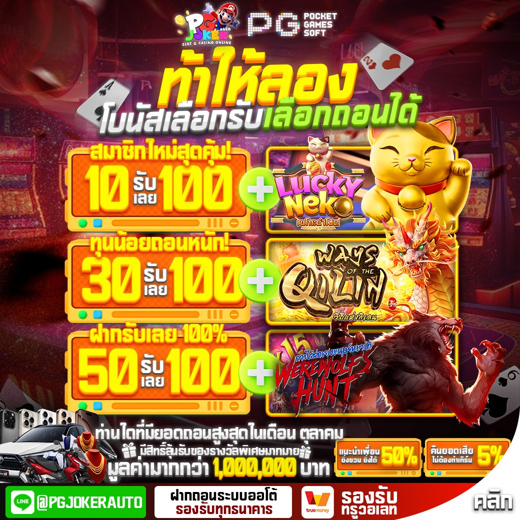 มาริ โอ้ สล็อต PG 888