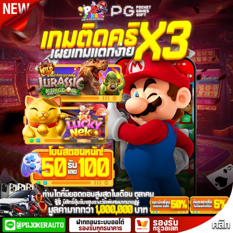 Mario Slot is giving away bonuses.