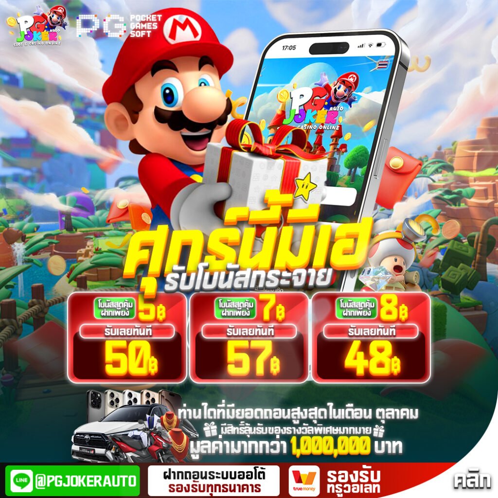 มาริ โอ้ xo เว็บตรงแท้ 100%