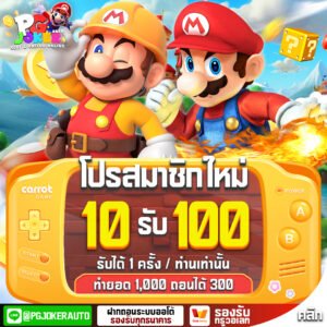 SlotMario168 สล็อตออโต้มาแรง2026