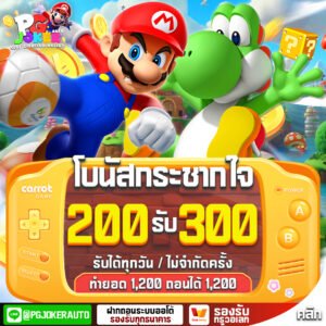 ทาง เข้า มาริ โอ้ 789