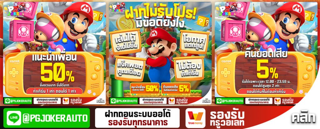 Legendary Mario Slot Wins