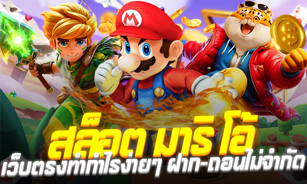 Mario Slot Easy Profit