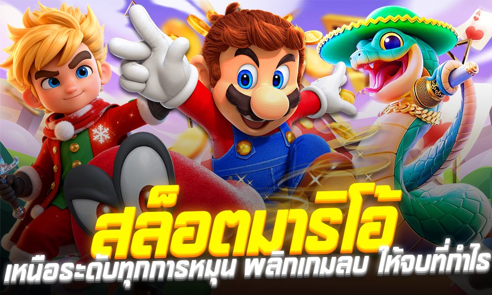 Mario Slot Master the Spin