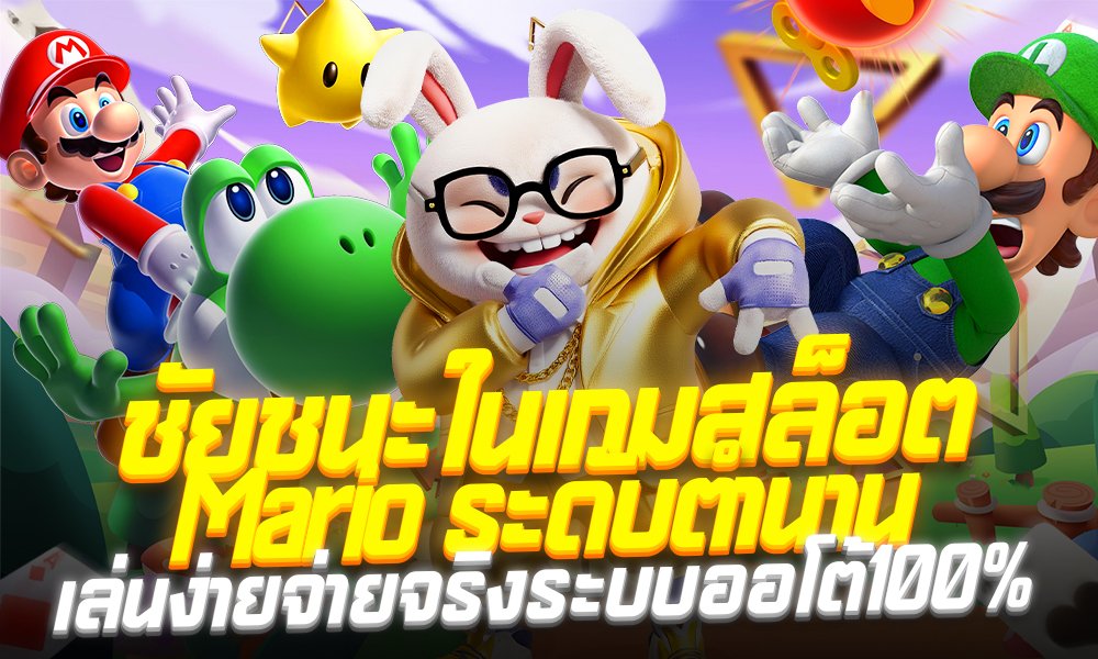 Legendary Mario Slot Wins