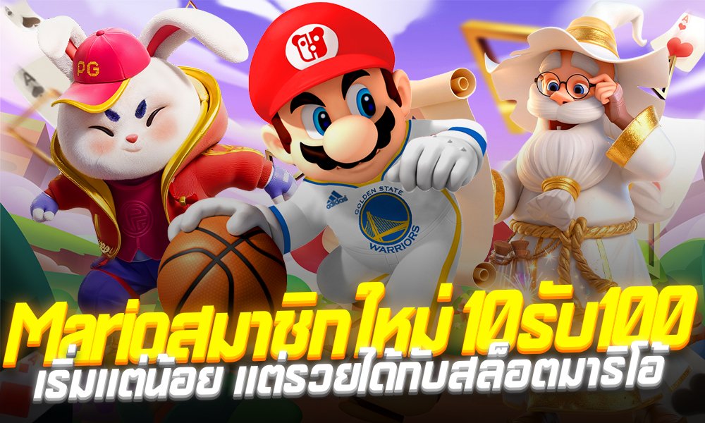 Mario FREE350 24 hours