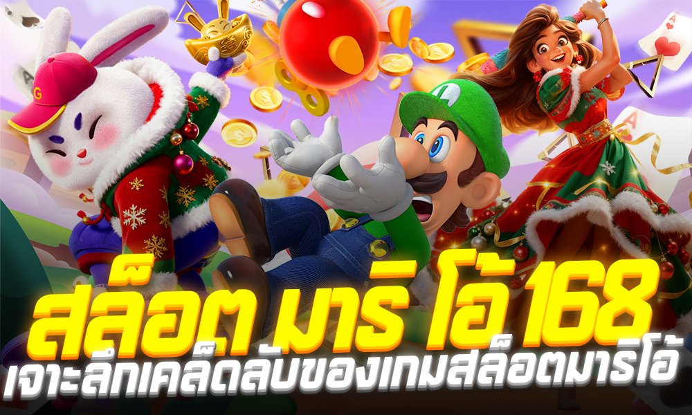 Mario slot bonus x100
