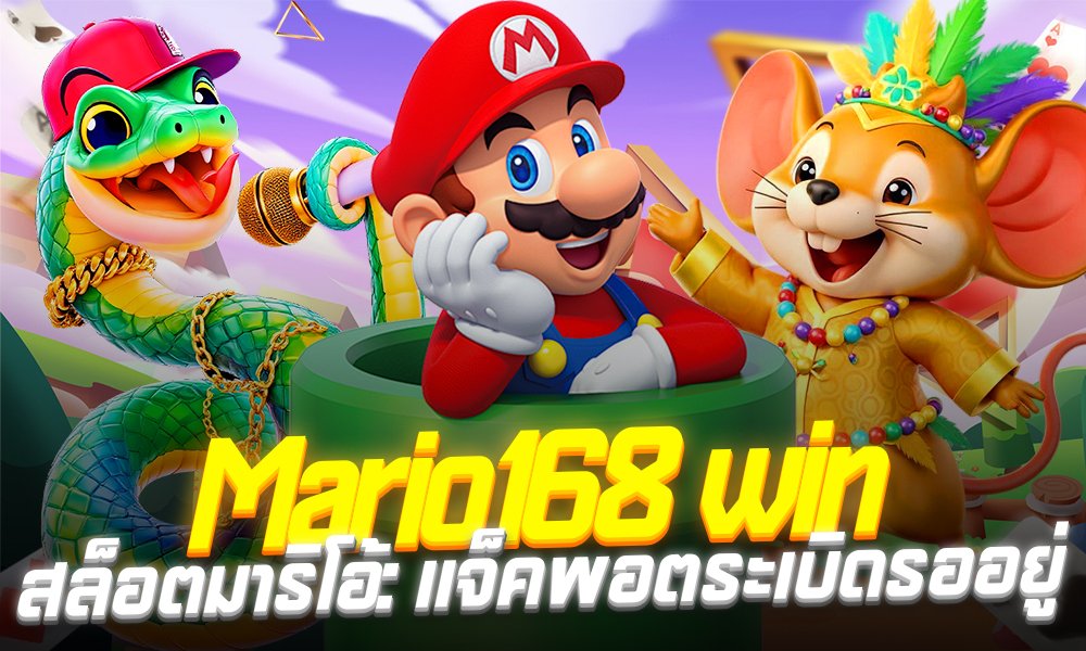 Mario168 win