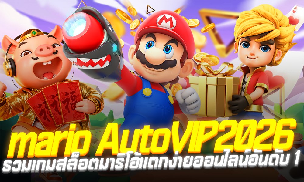 mario AutoVIP2026
