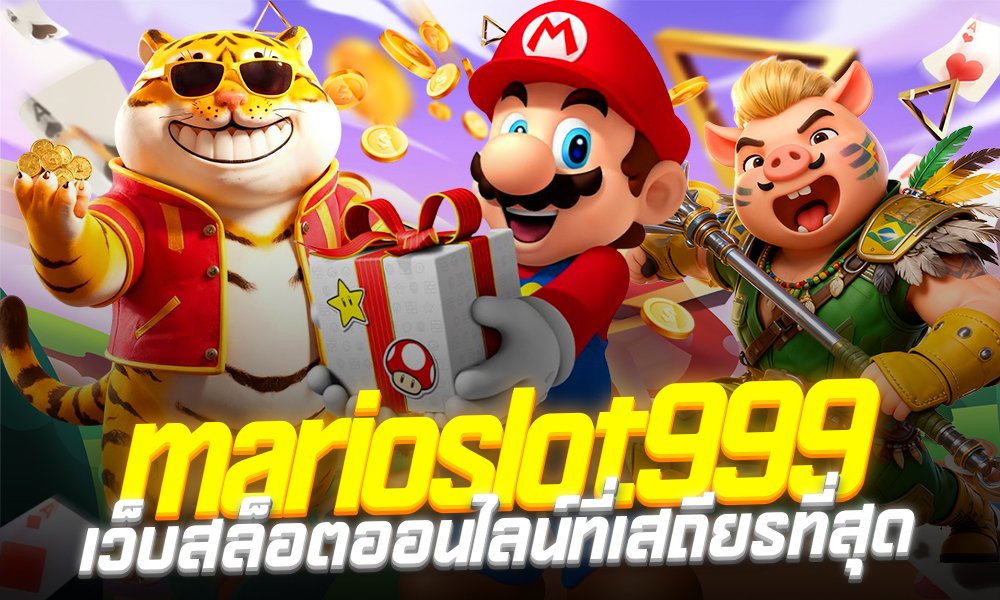 marioslot999