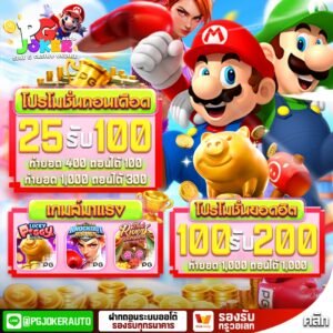 สล็อตมาริโอ้1รับ100