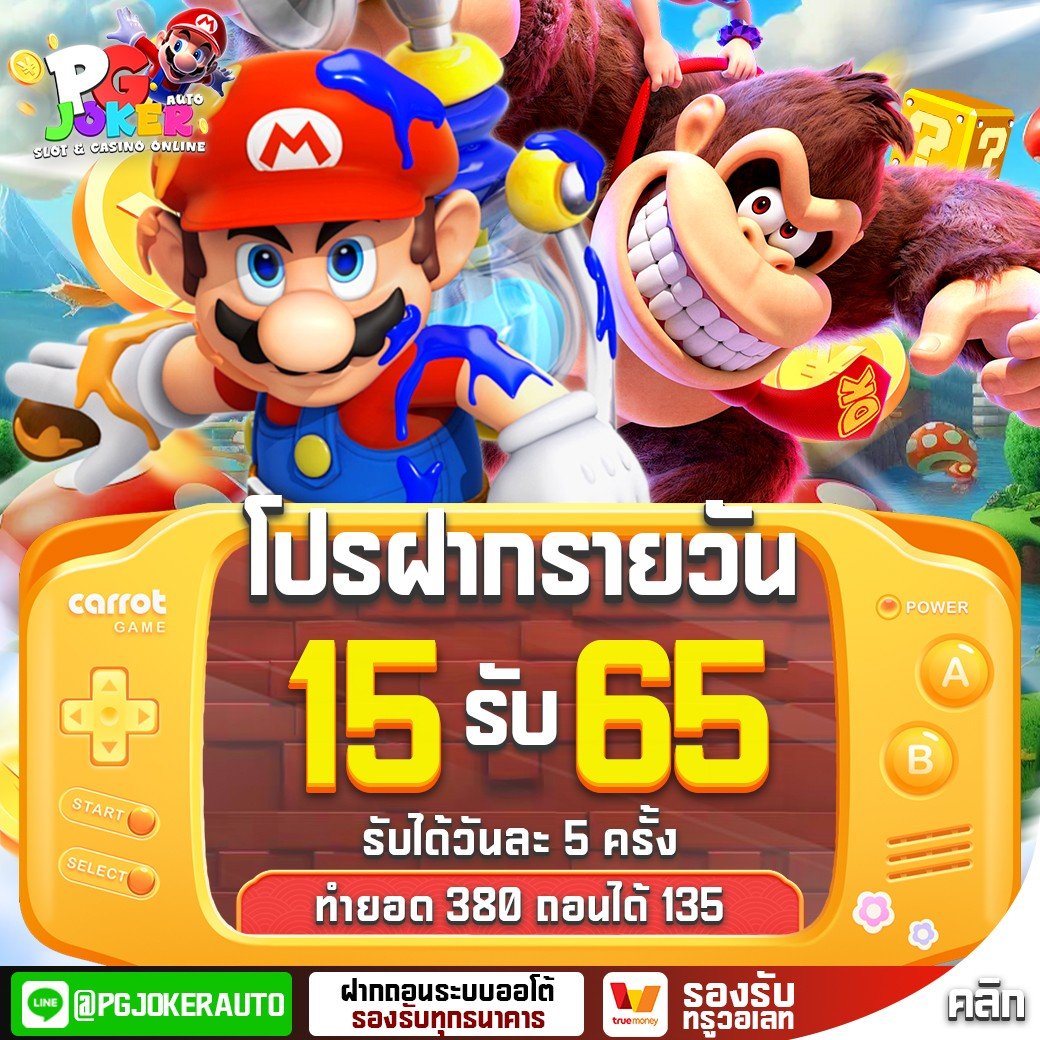 มาริโอ้ สล็อต PG