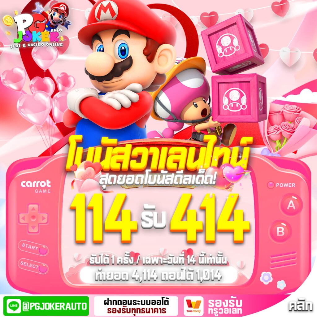 วาเลนไทน์3