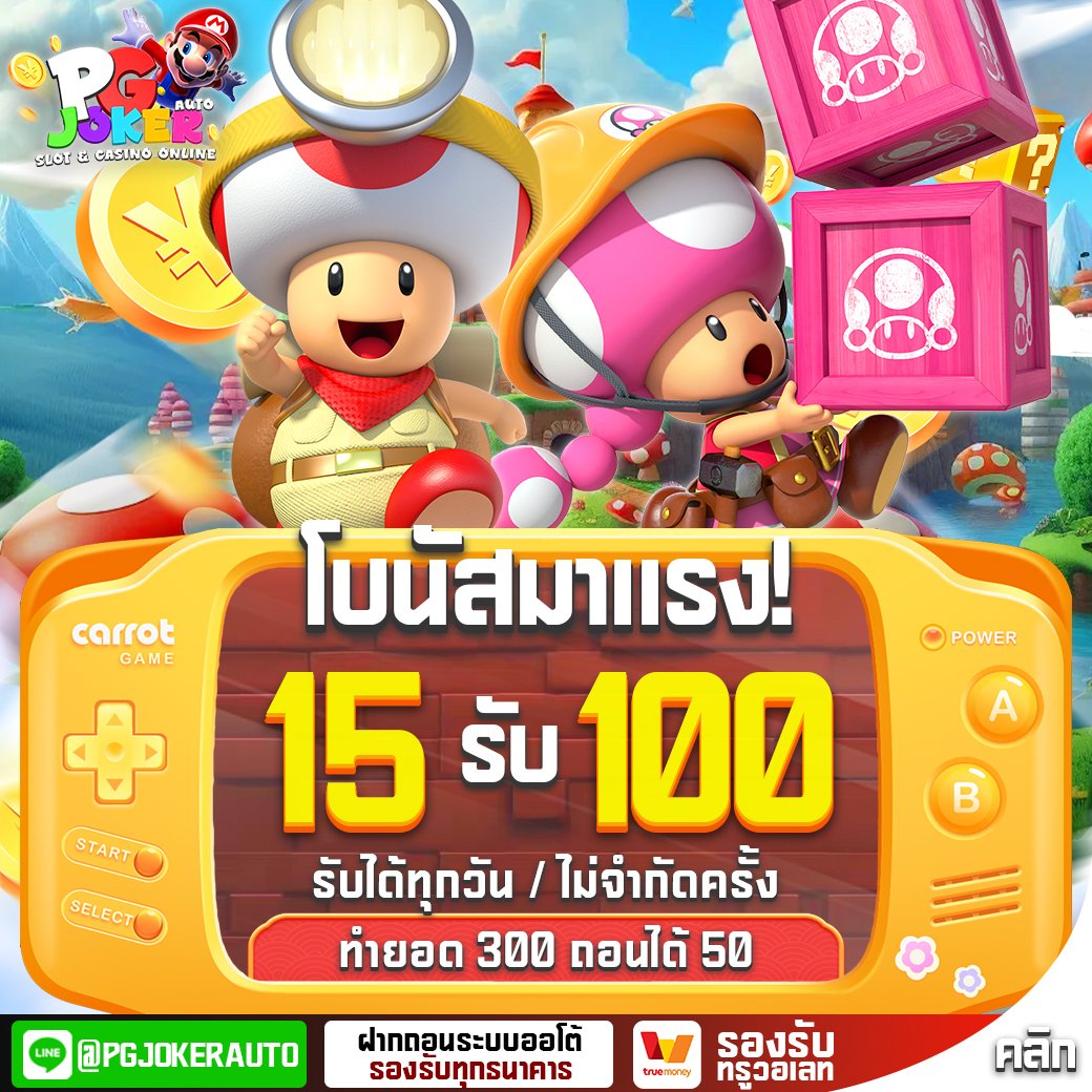 SlotMario168 สล็อตออโต้มาแรง2026