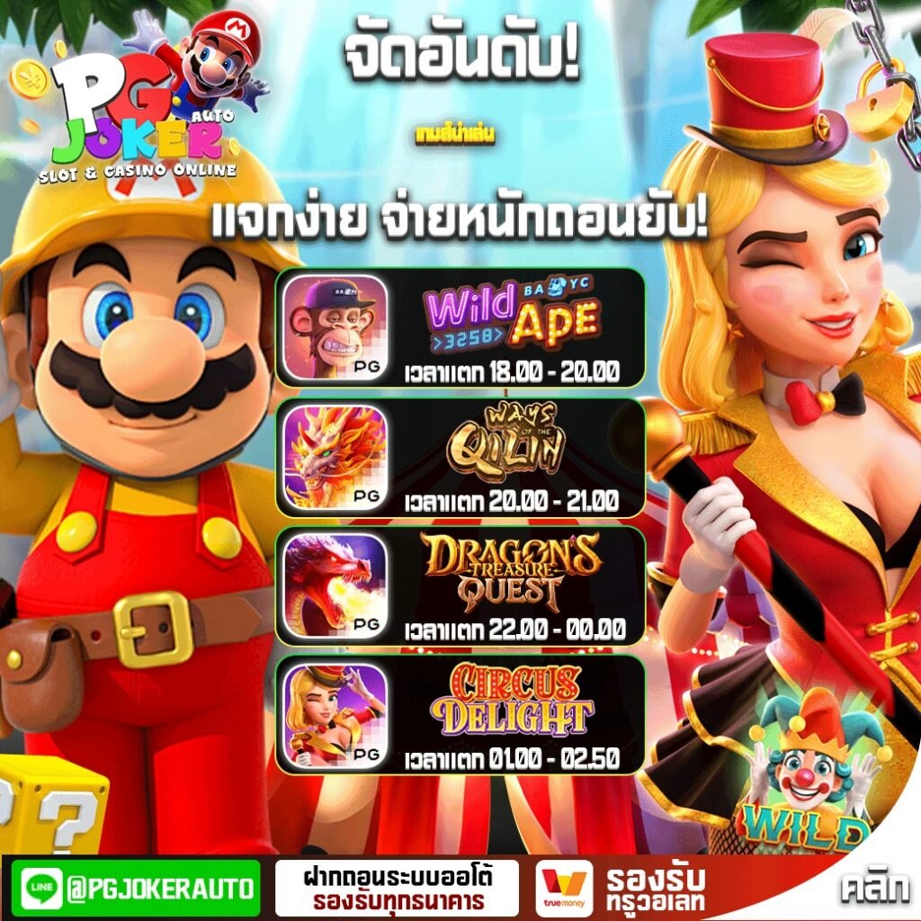 Jokerauto168 เครดิตฟรี