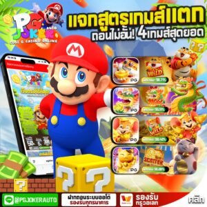 ทาง เข้า มาริ โอ้ 168