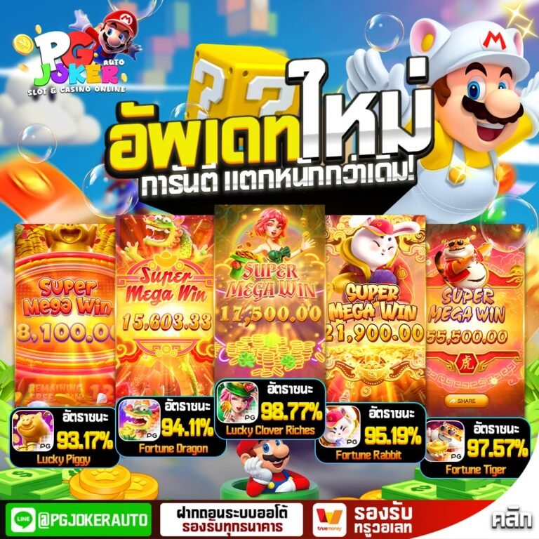 สล็อตmario789 ถอนจริง