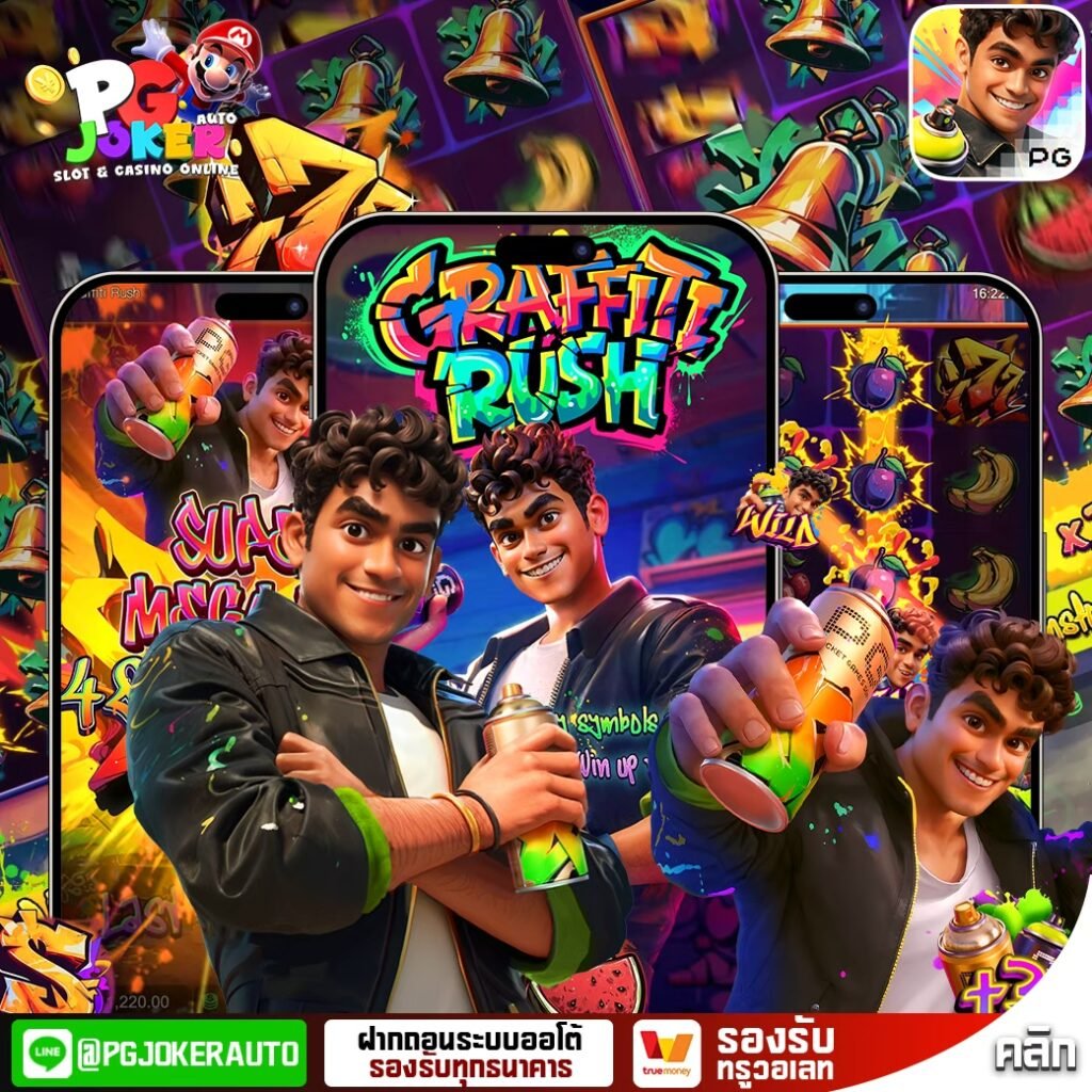 มาริโอ้สล็อต888