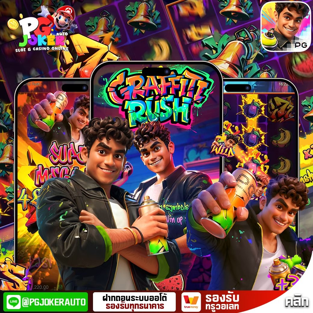 มาริโอ้สล็อต888